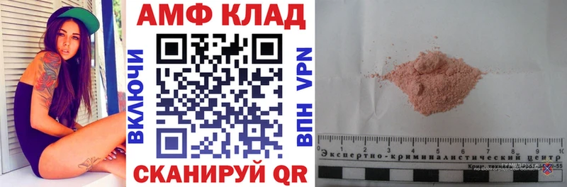 АМФ 97%  купить наркотик  Грозный 