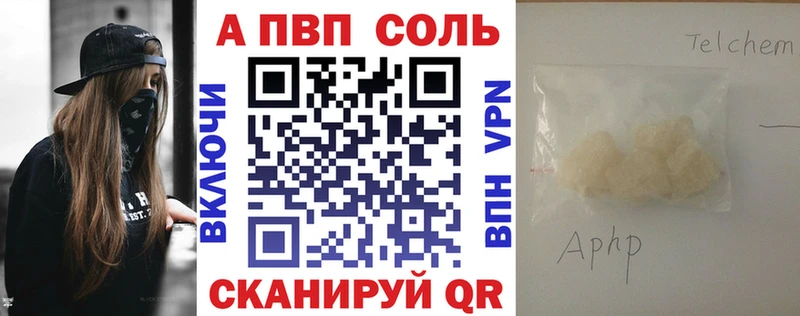 Alfa_PVP кристаллы  где найти   Грозный 