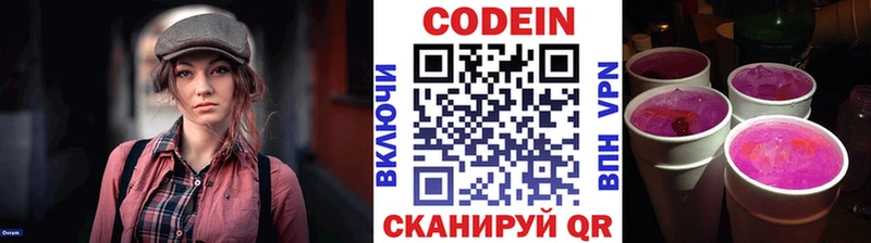 Кодеин напиток Lean (лин)  где купить наркотик  Грозный 