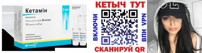 Кетамин ketamine  гидра маркетплейс  Грозный 