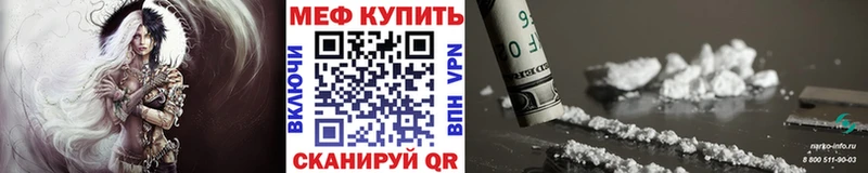 Мефедрон кристаллы Грозный